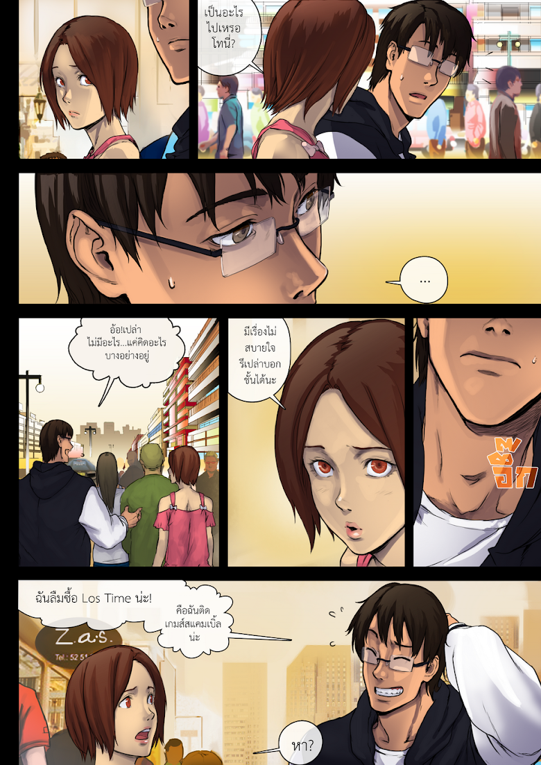 Flash Black ตอนที่ 8 (27)